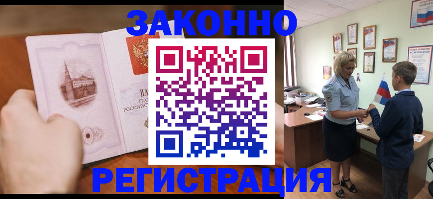 временная регистрация в квартире в Ярославской области