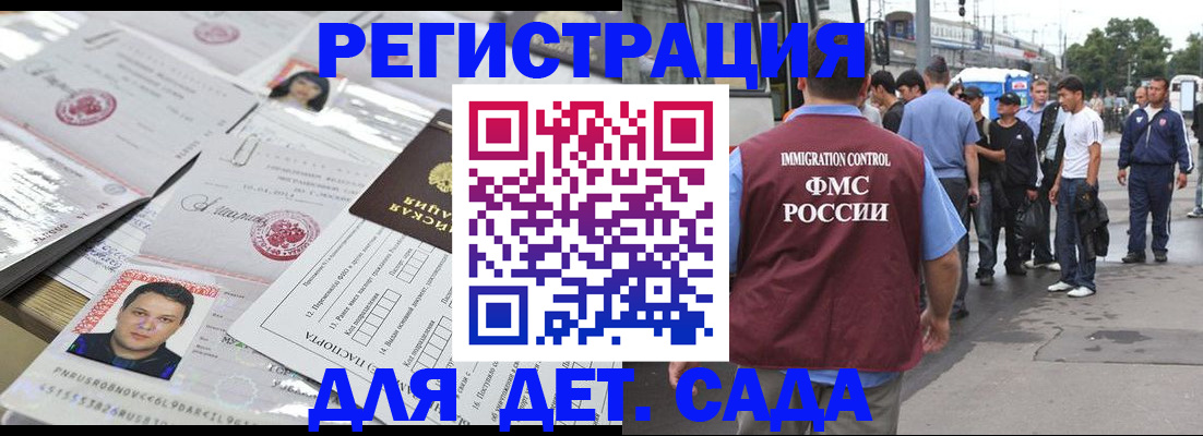 временная регистрация 2025 в Ярославской области